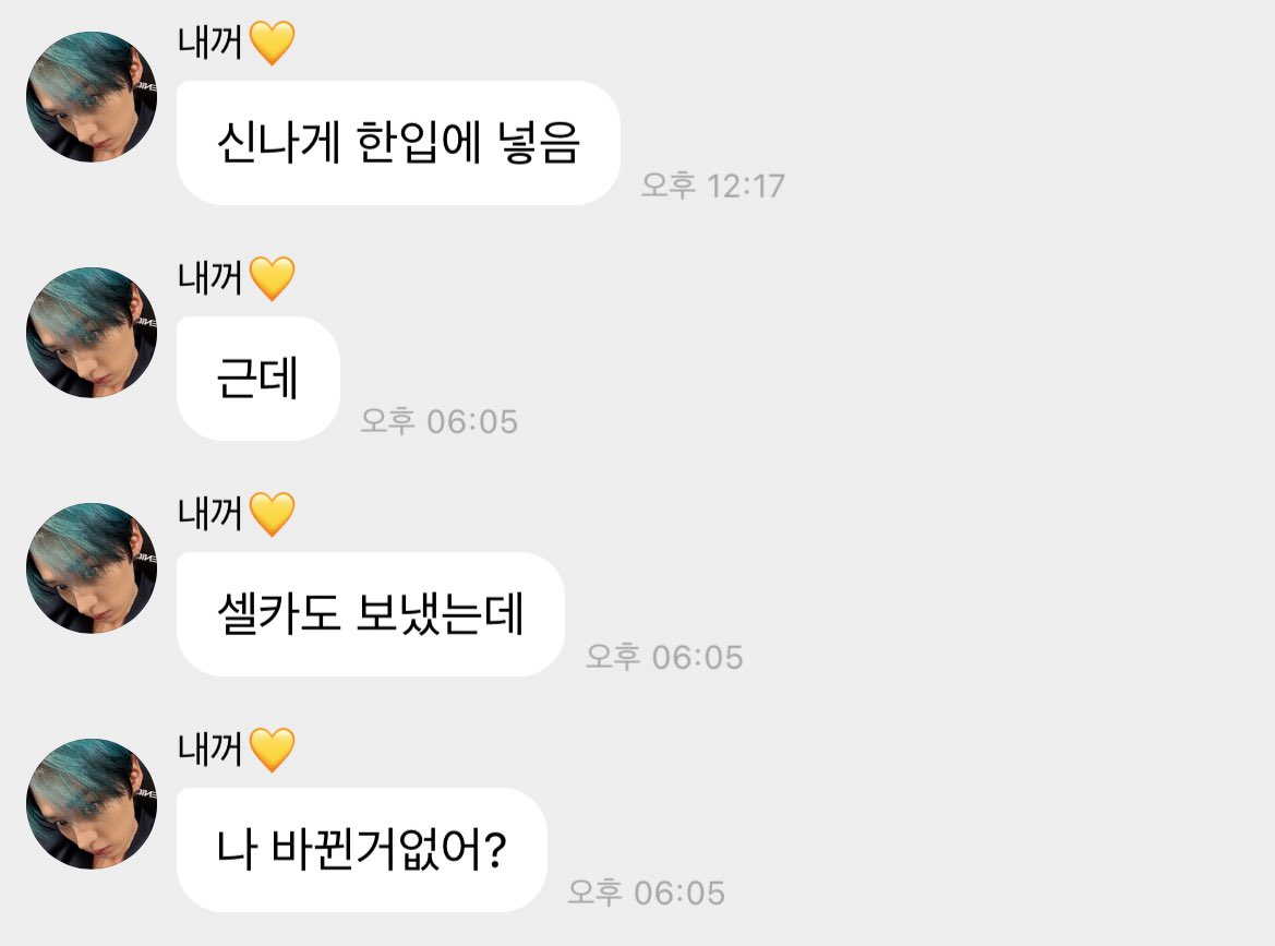 기껏 셀카 보냈는데 바뀐점 아무도 언급 안 하니까 6시간만에 직접 물어보는거
푸하하너무귀여워