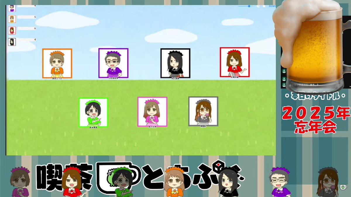 2025年最後の放送でした！
今年も大変お世話になり本当にありがとうございました🙇‍♀️
2026年は1月5日の20時より放送予定です✨心よりお待ちしております🍀
皆様どうぞ良いお年をお迎えください！
(森田)＃喫茶とあぷぐ