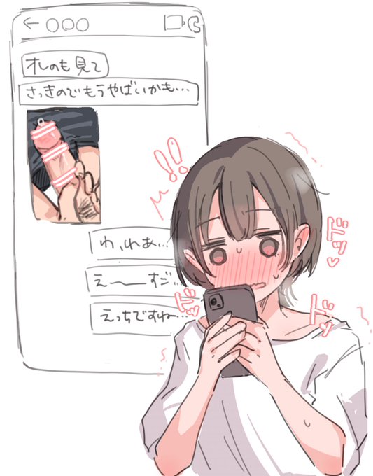 フォロワーさんのお⚪︎んちん画像でしちゃった…🫣 