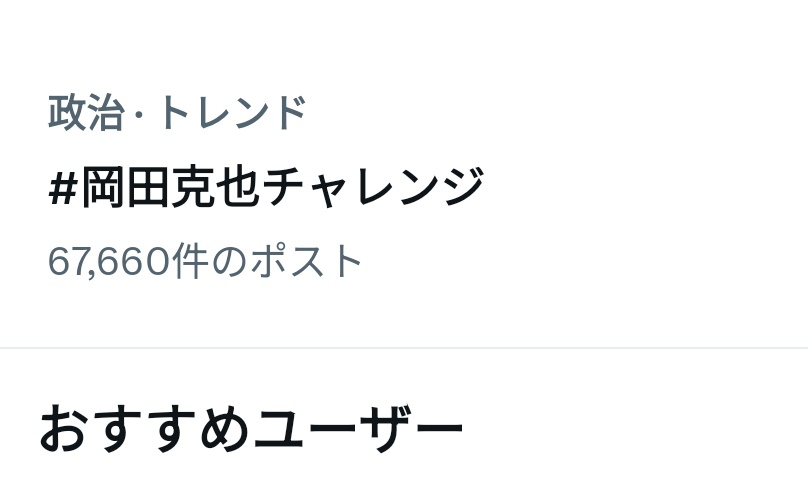 WfrtqlEI71tDvc5's tweet photo. 〜X民が倒せない〜

岡田K氏
『ちょっとNHKさん、話が違うじゃないか』

NHK担当
『ですから、いくら動画を消してまわってもアイツら次から次にUPしてきて‥。情報統制が効かないんです』

克也
『グヌヌッ』

#岡田克也チャレンジ
#国民の感情をコントロール https://t.co/a77CKVary6 https://t.co/wPz0FBJ4p9