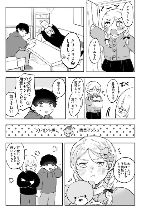 暇をもて余したオバヨ🎄現パロ 