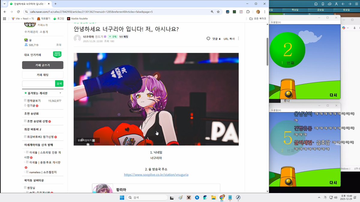 아 너무 유명해져버렸어.. ㅠㅠ #너구리아