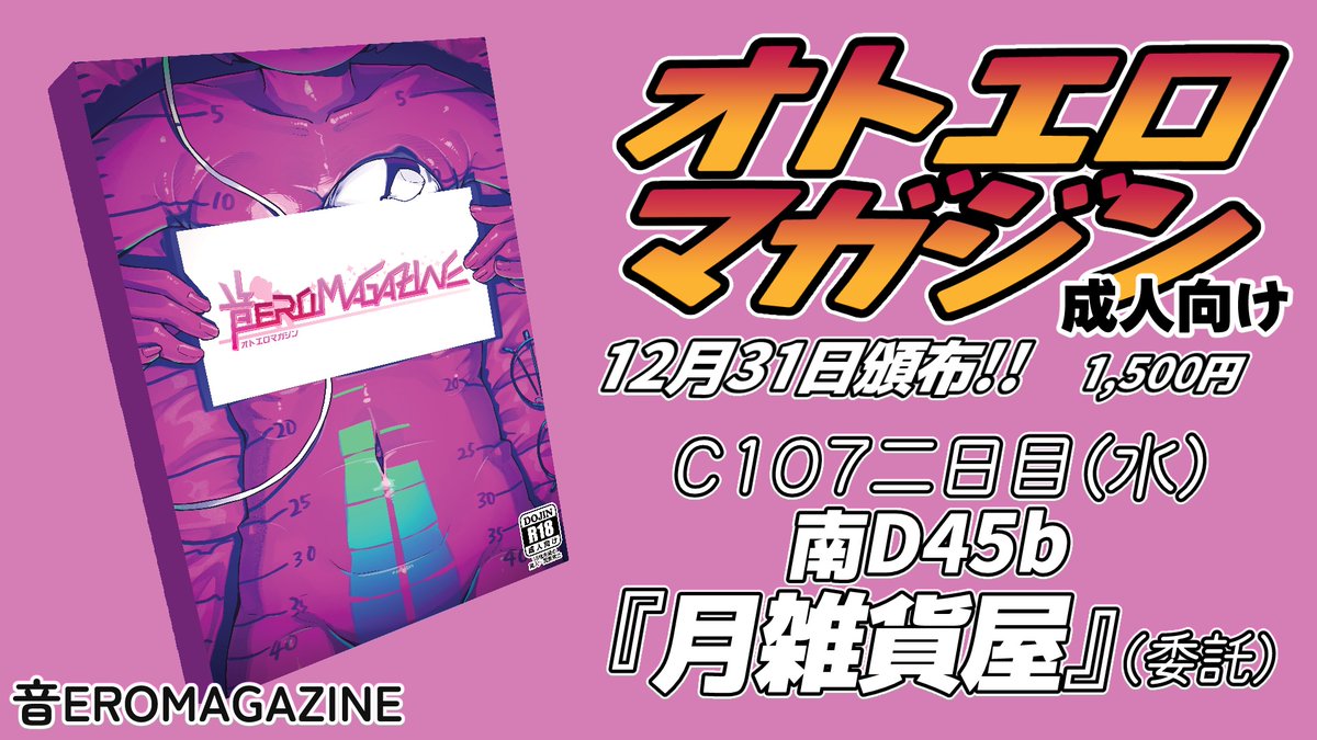 🟩そのしの🟨C106 2日目 西ほ37b (@sonobac106) on Twitter photo 