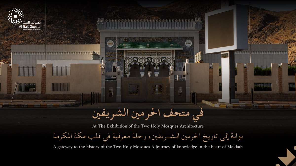 شركة ضيوف البيت tweet media