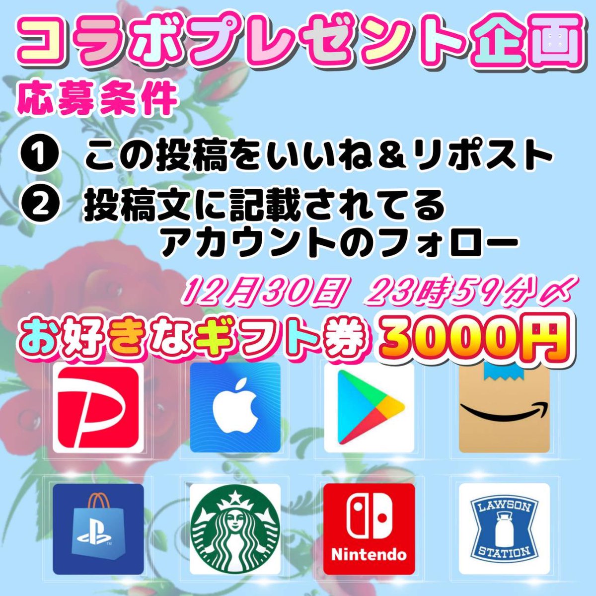 参加します🙌🏻