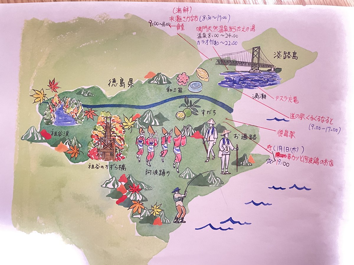 wayping0313's tweet photo. #年越し
香川旅行しおり🔖作成中 https://t.co/VGn3hXpymG