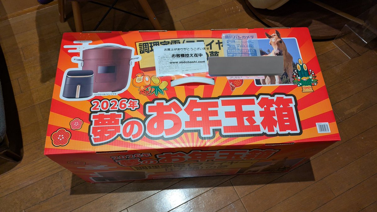 jijinosuke05's tweet photo. デカすぎるって https://t.co/6ZIQzt79SI
