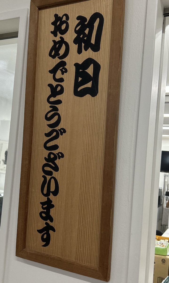 奥山 寛 tweet media