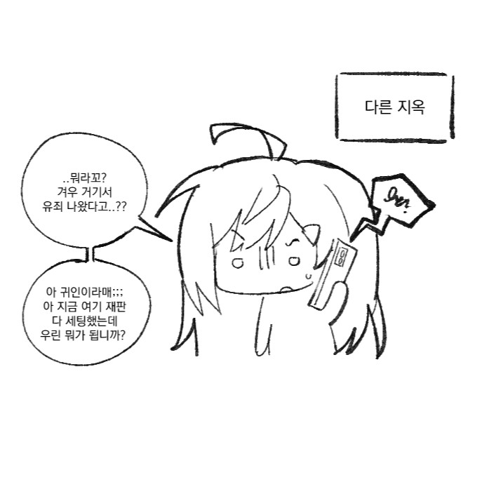 신과핢깨 이세돌