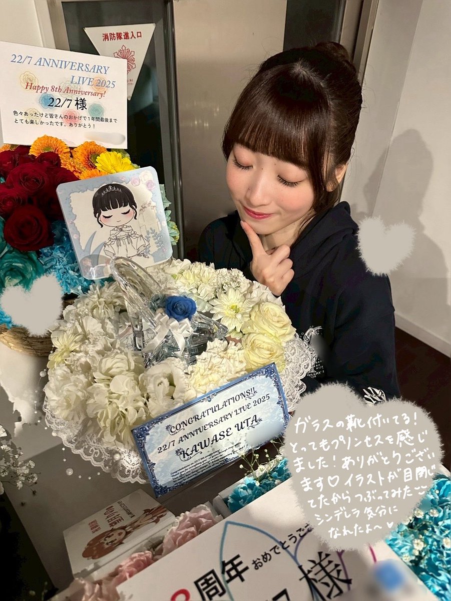 22/7 河瀬詩 (@kawase_uta_0227) / Posts / X