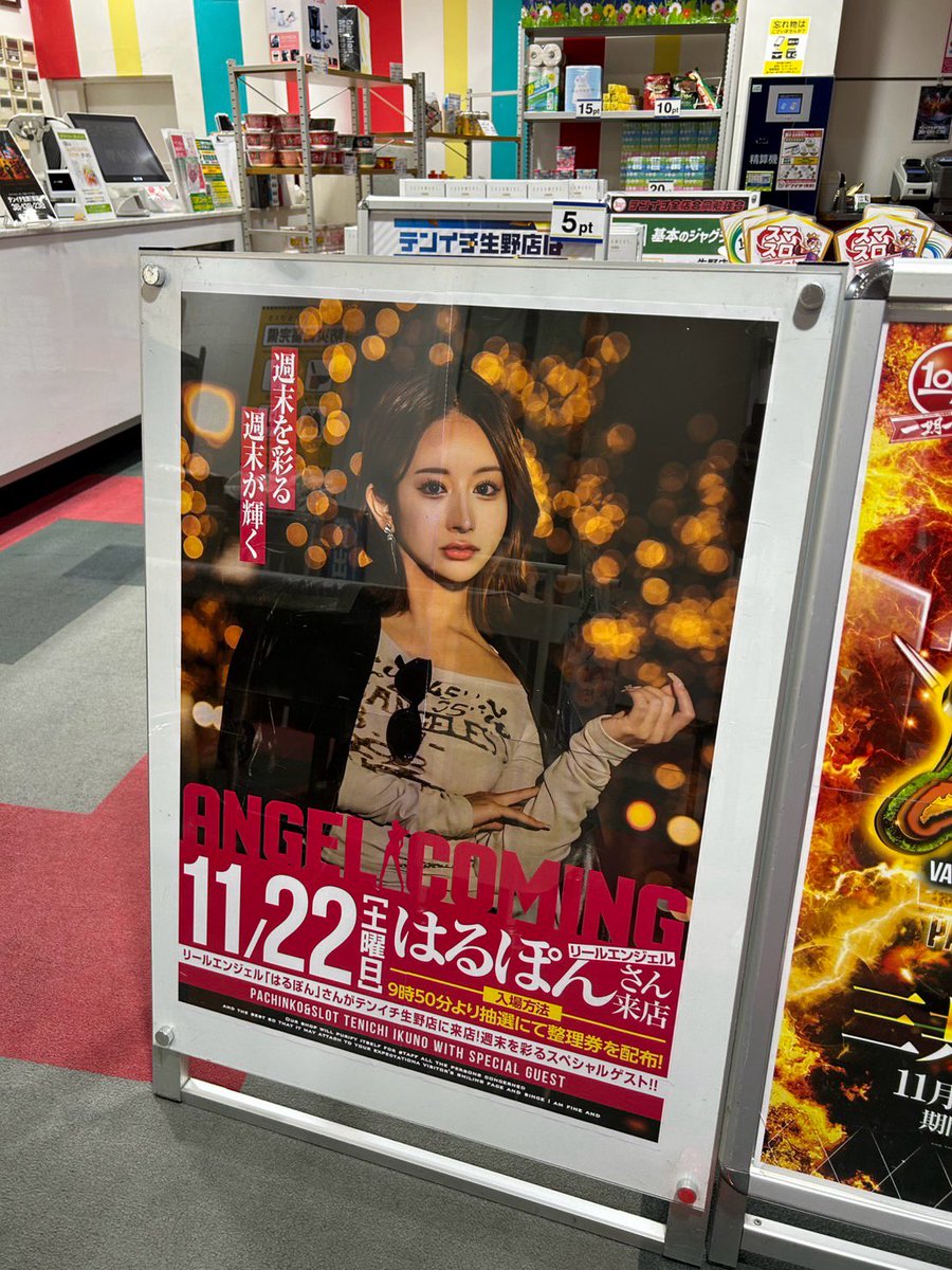 超絶はるぽん (@harupon0917) / Posts / X