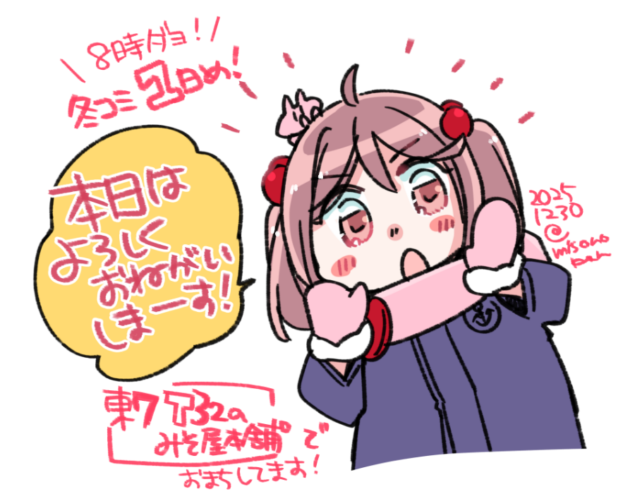 今日は冬コミ🎉どうぞよろしくお願いしますぞ～!

https://t.co/vimY12pZpb 