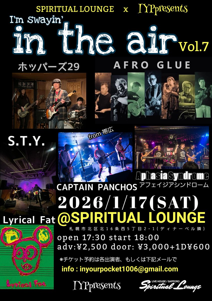 今年もS.T.Y.ありがとうございました。

新年１発目はスピリチュアルラウンジです！

来年もよろしくお願いします～

しんぼ