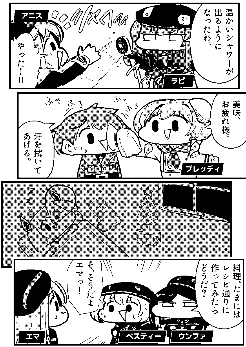 寝ようと思ったんですけど、そういえば新刊のサンプルって全然貼ったことなくね?と思いましたので急いでベチャァ 