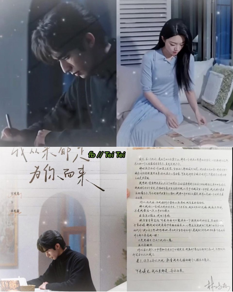 xinnnxinnnn's tweet photo. ‼️SPOILER ALERT‼️
(Skip if you dont want to be spoiled)

Lin Yusen letter to Xiguang in ep 23 or 24

#ShineOnMe #SongWeilong #ZhaoJinmai https://t.co/4V8Abyuj8a