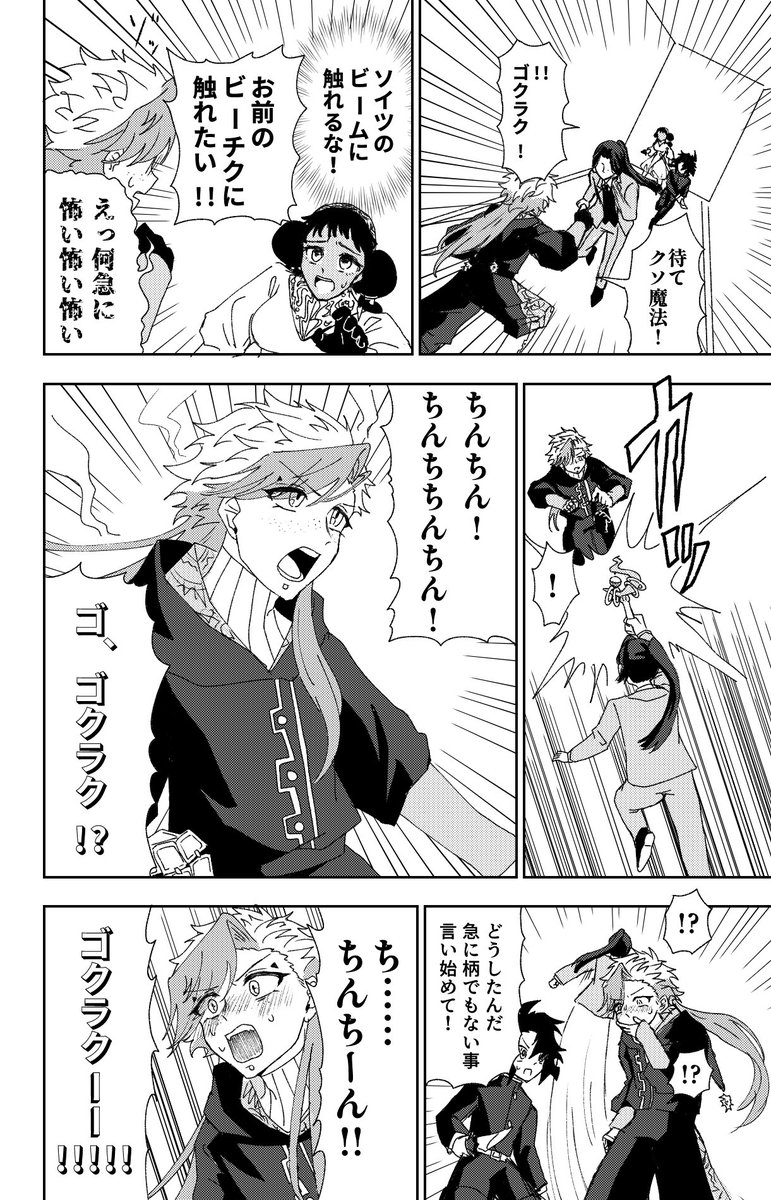 柘榴🐦‍⬛🦉🐦‍🔥 (@zakuro87) / Posts / X