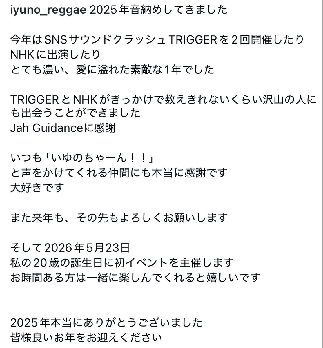 iyunoat5's tweet image. 2025年音納めしてきました

感謝と愛