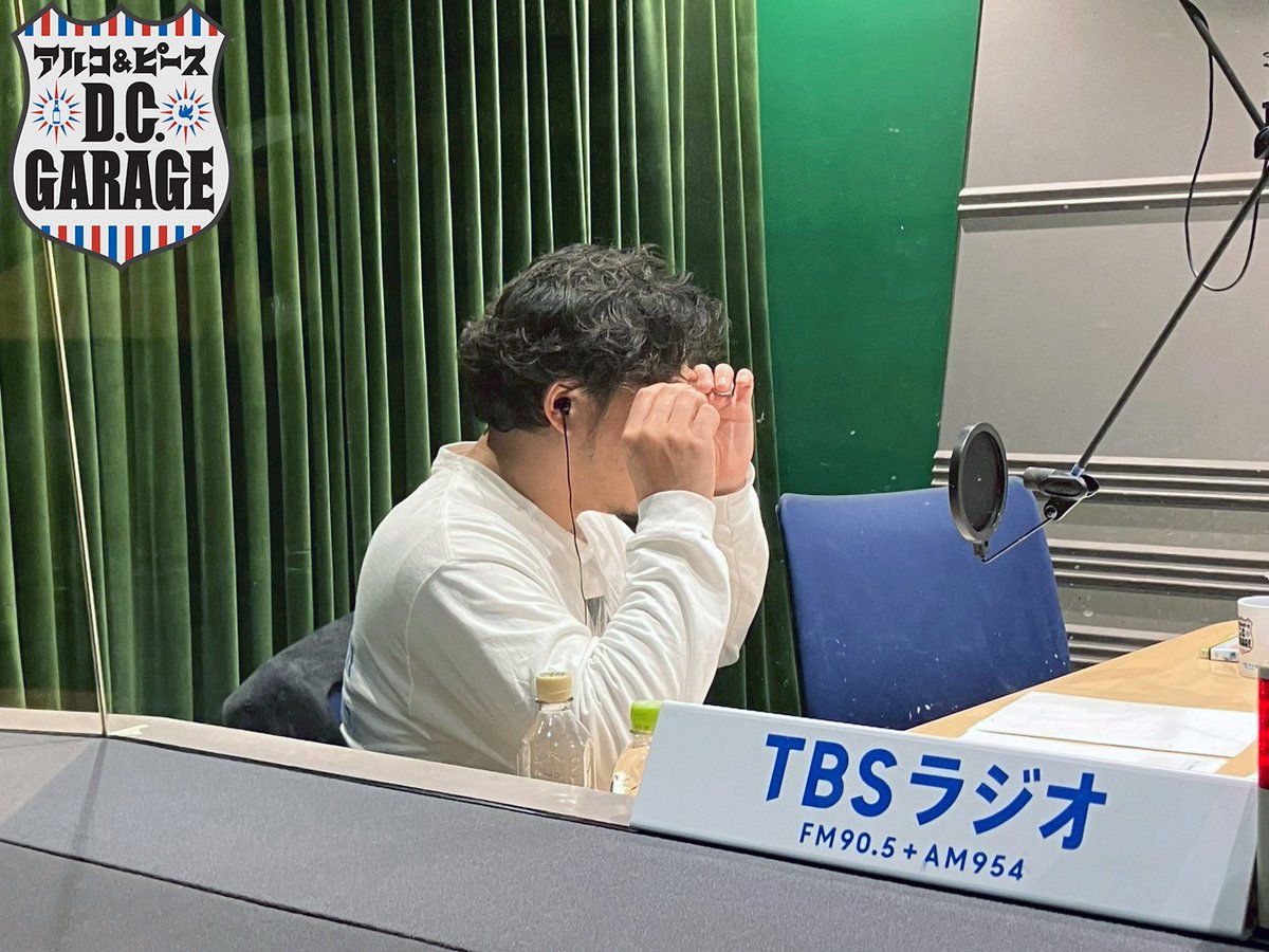 アルコ&ピース D.C.GARAGE（TBSラジオ） (@dcg_tbsr) / Posts / X