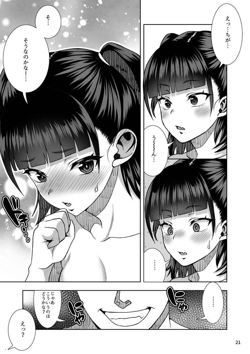 エッチしていたJ●の姪っ子の恋のお悩みのお話(4/4)
電子版はこちらから⇒https://t.co/81cCxywvMV 