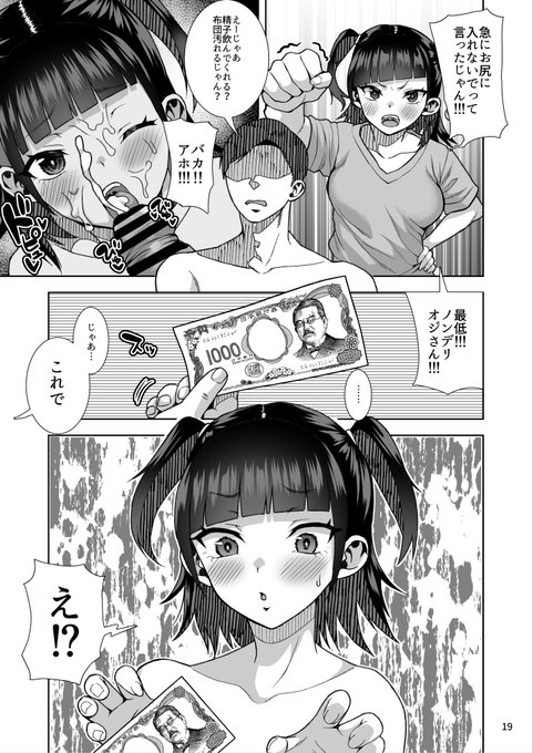 エッチしていたJ●の姪っ子の恋のお悩みのお話(4/4)
電子版はこちらから⇒https://t.co/81cCxywvMV 