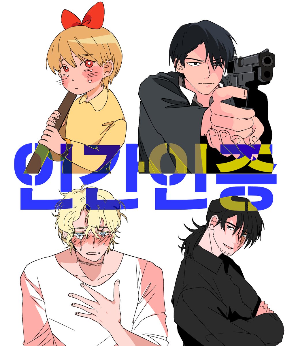 #싸이파이_Q_인간인증_만화책_도서협찬
#인간인증_도서협찬_서평이벤트
#도서출판_너른산
퀭씨(<a href="/hey_tinsel/">퀭씨 Queng.c《12.08 정식출간,전국서점 유통!》</a>)님의 인간인증 짱잼....주말에 시간 가는줄 모르고 읽었어요. 특히 하니타가 (스포) 하기위해서 (스포)했는데 결국 (스포)해버린것이 마치 (스포)같아서 저 이런거 참 좋아하는데