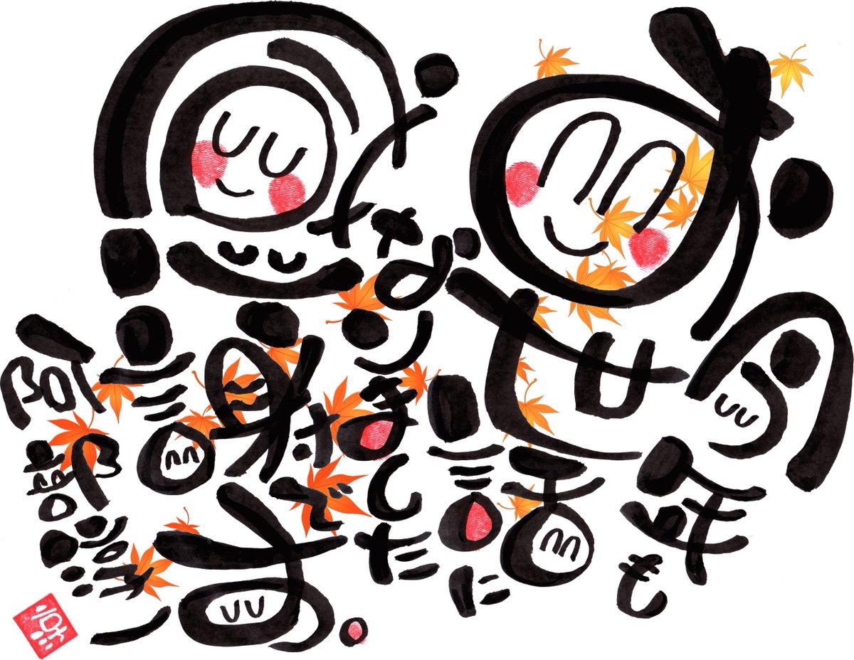 techabe's tweet image. Blog更新「2025年 今年も一年お世話になりました（年末年始のお休みについて）」→ 12月30日（火曜日）～1月4日（日曜日）までを休業とさせていただきます。
2026年1月5日（月曜日）を仕事始めとさせていただきますので、よろしくお願いいたします。
techabe.blogspot.com/2025/12/2025_2…