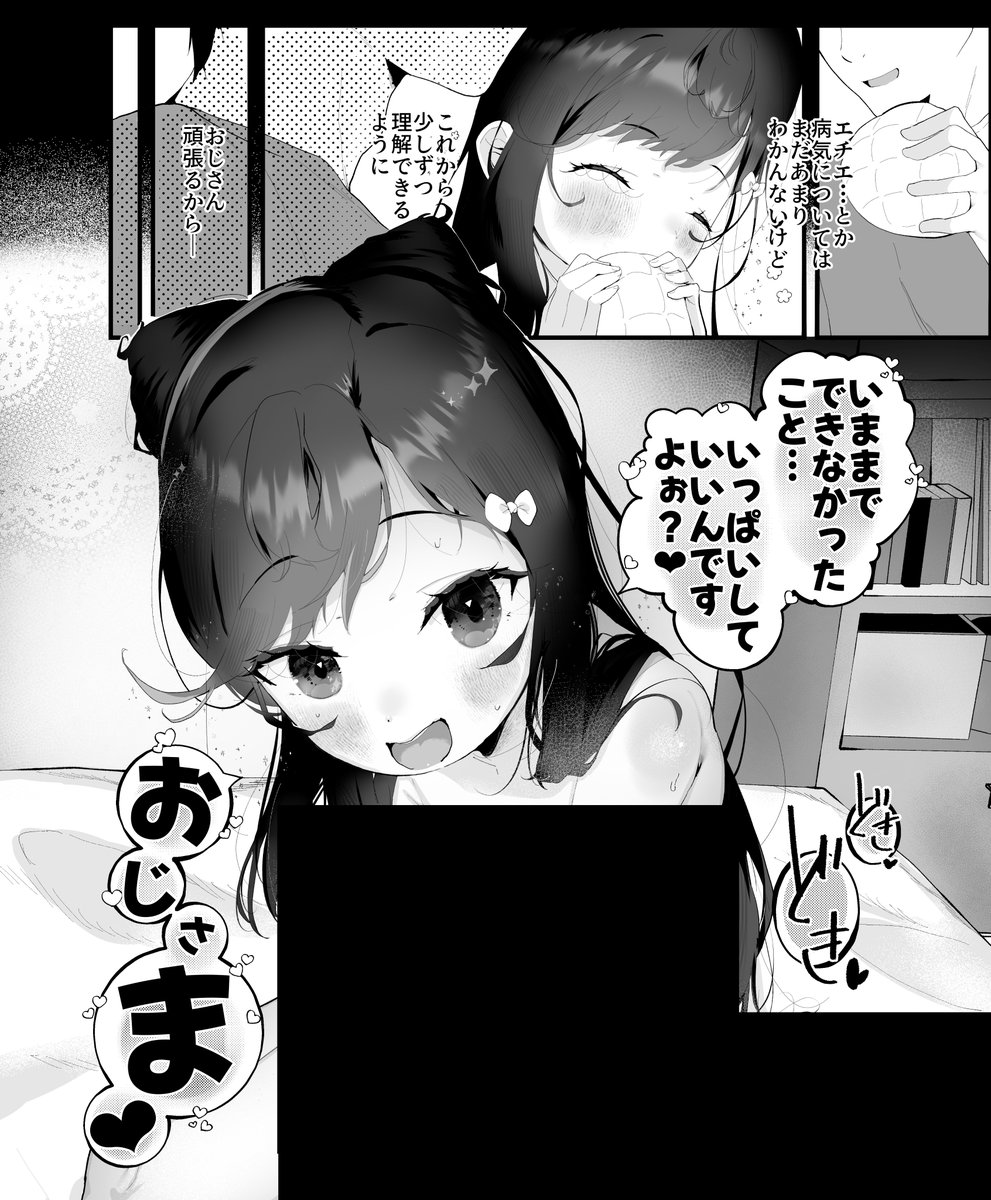 c107 ぱんだりっくす 新刊サンプルになります!
B5サイズ/全22p/会場500円

今年前半に出したオリジナル本の清楚→ド変態なる黒髪ロングっ娘すずちゃんの続編になります🐈 