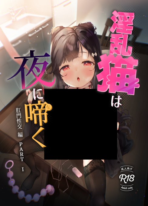 c107 ぱんだりっくす 新刊サンプルになります! B5サイズ/全22p/会場500円 今年前半に出したオリジナル本の清楚→ド変態なる黒髪ロングっ娘すずちゃんの続編になります