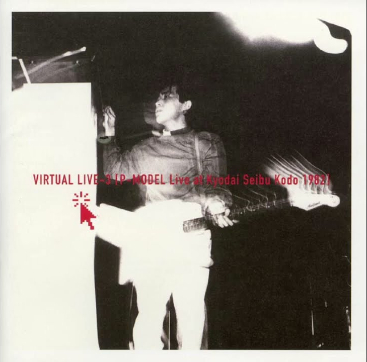 A_nimaru's tweet photo. 『VIRTUAL LIVE-3』P-MODEL
「POTPOURRI」「Perspective」の曲で構成された"再現ライブ音源"。
大好物「Perspective」のライブを疑似的に体験できるブツ。緊張します。
#P_MODEL https://t.co/kCWOJAknrj