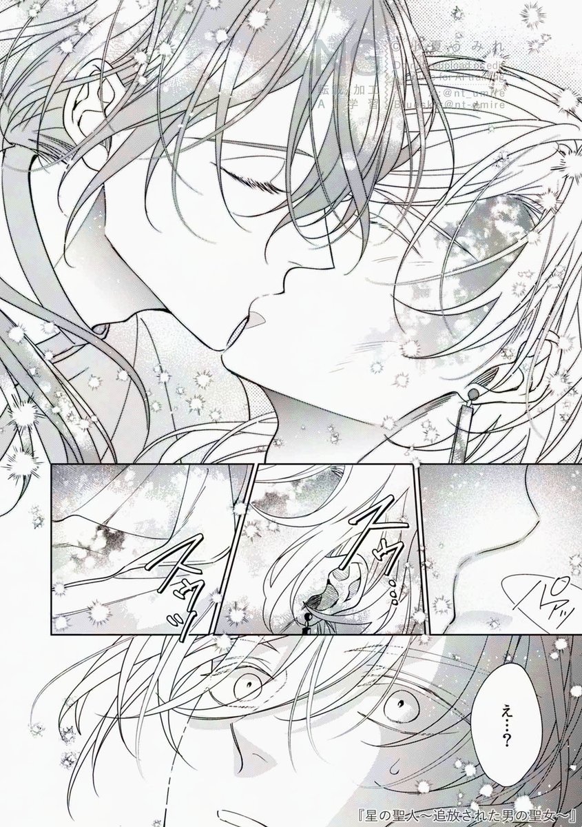 Post by 小夏うみれ📚11/4新刊『星の聖人』 on X: （7/7）