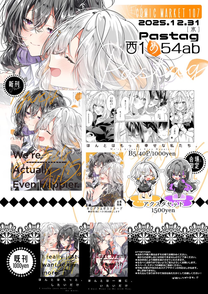 Pastag🍝2日目 西1め54ab (@Pastag_circle) / Posts / X