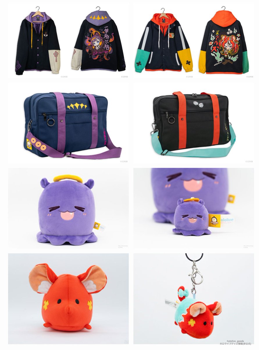 ホロライブ グッズ情報（非公式） (@hololive_goods) / Posts / X