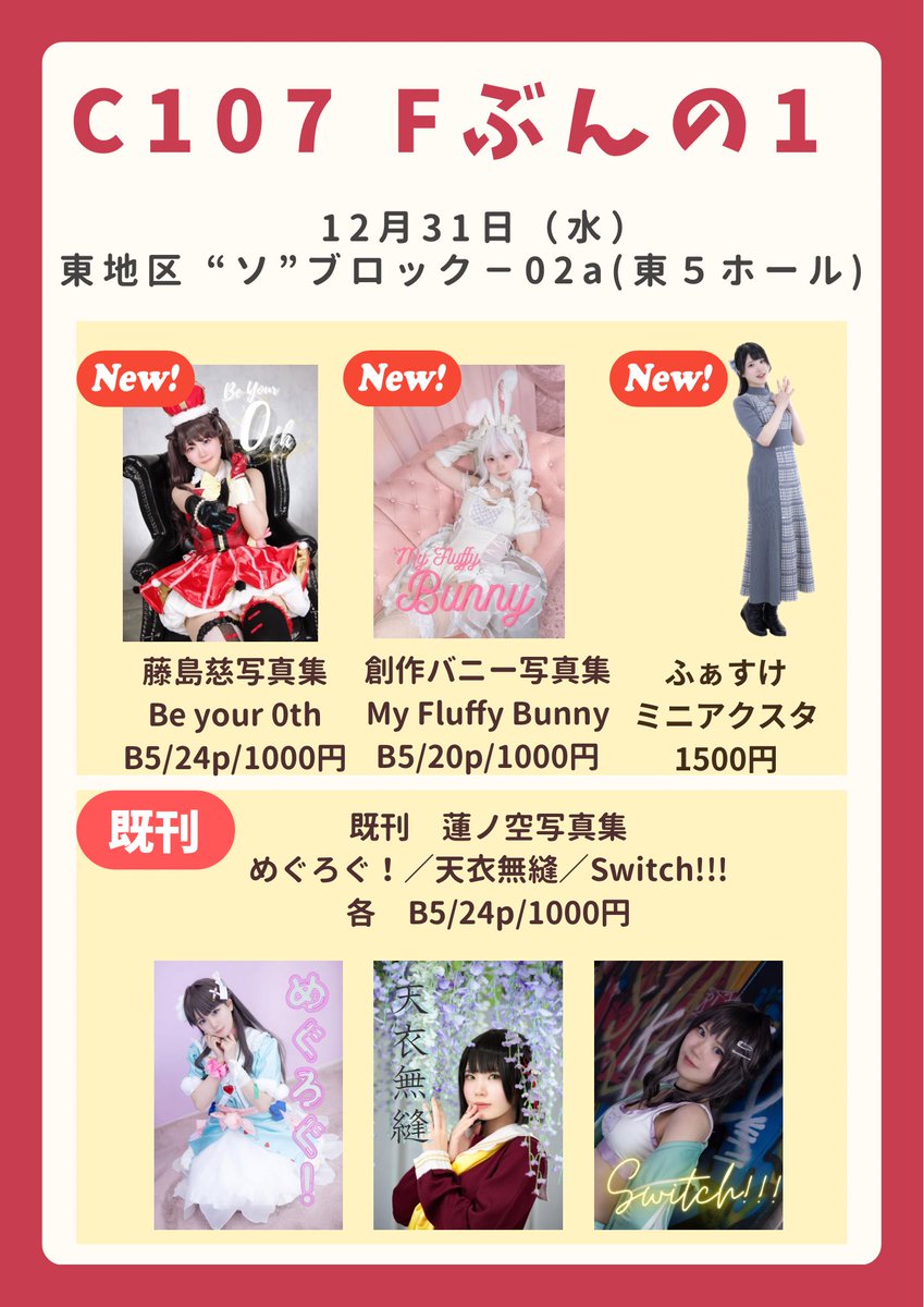 C107 コミケ XIxeong XIFOOD 新刊セット＋アクスタ2種 C107 コミケ XIxeong XIFOOD 新刊セット＋アクスタ2種 新刊セットの