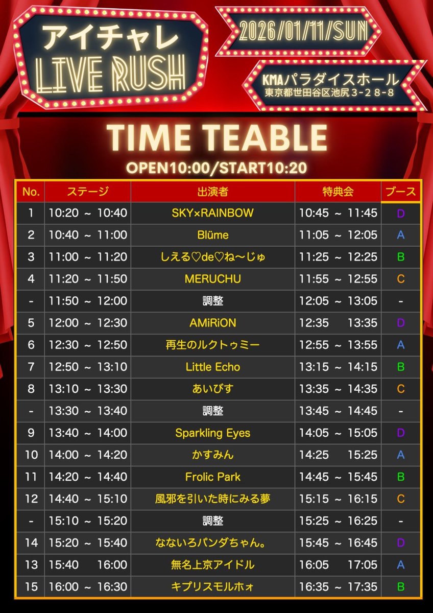 ／
💛出演決定🩷
＼

『アイチャレLIVE RUSH #8』

🗓 1月11日（日）
📍 KMAパラダイスホール(国立音楽院)
🎤 12時00分〜12時30分
🛍 12時35分〜13時35分

🎫チケットサイト
ticketdive.com/event/AZ98M7lU…

#AMiRiON #あみりおんず 
#藍本あみ #豆咲りお