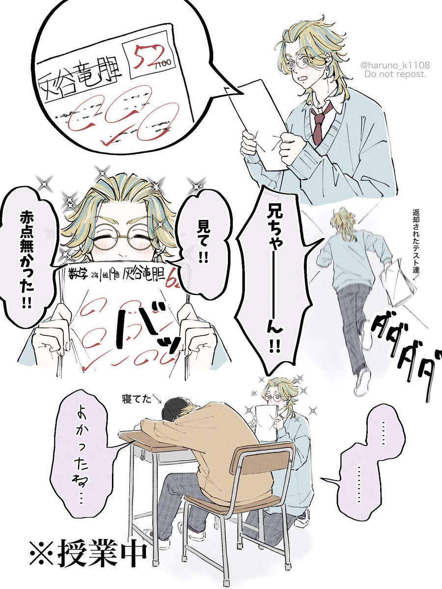 haruno_k1108's tweet photo. 👨🏻‍🏫｢灰谷くん｡自分の教室に戻りなさい。｣ https://t.co/R2Q1TplniY