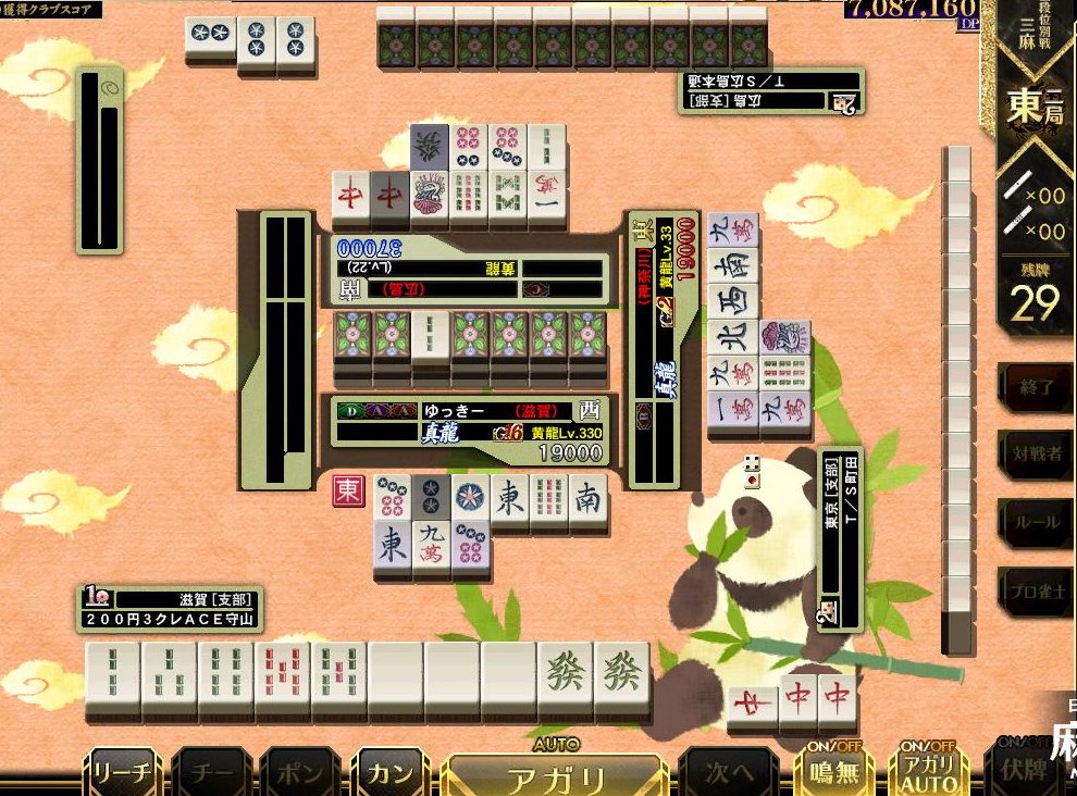 るいちゃんの許可を得て(爆)
せめてログインだけでもと抜け出してゲーセンへ💦

半荘やるつもりでしたが愛しのまいまい🐼が三麻🐟に参戦中だったので三麻へ🔥

いつもコメントありがと〜☺️ってよく見たら1位入賞⁉️(°д° )笑

気持ちよくヤメ🥴