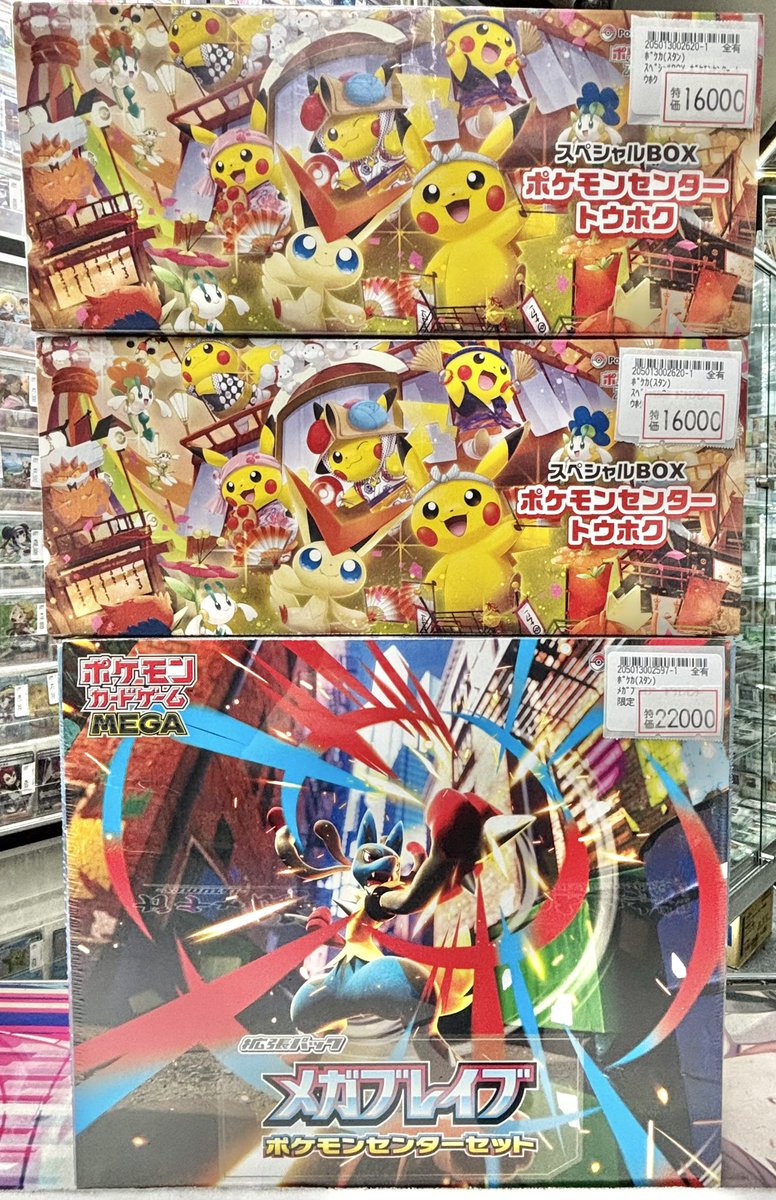 ポケモンカード ✨数量限定特価情報✨ 本日営業中にもゲリラでご用意