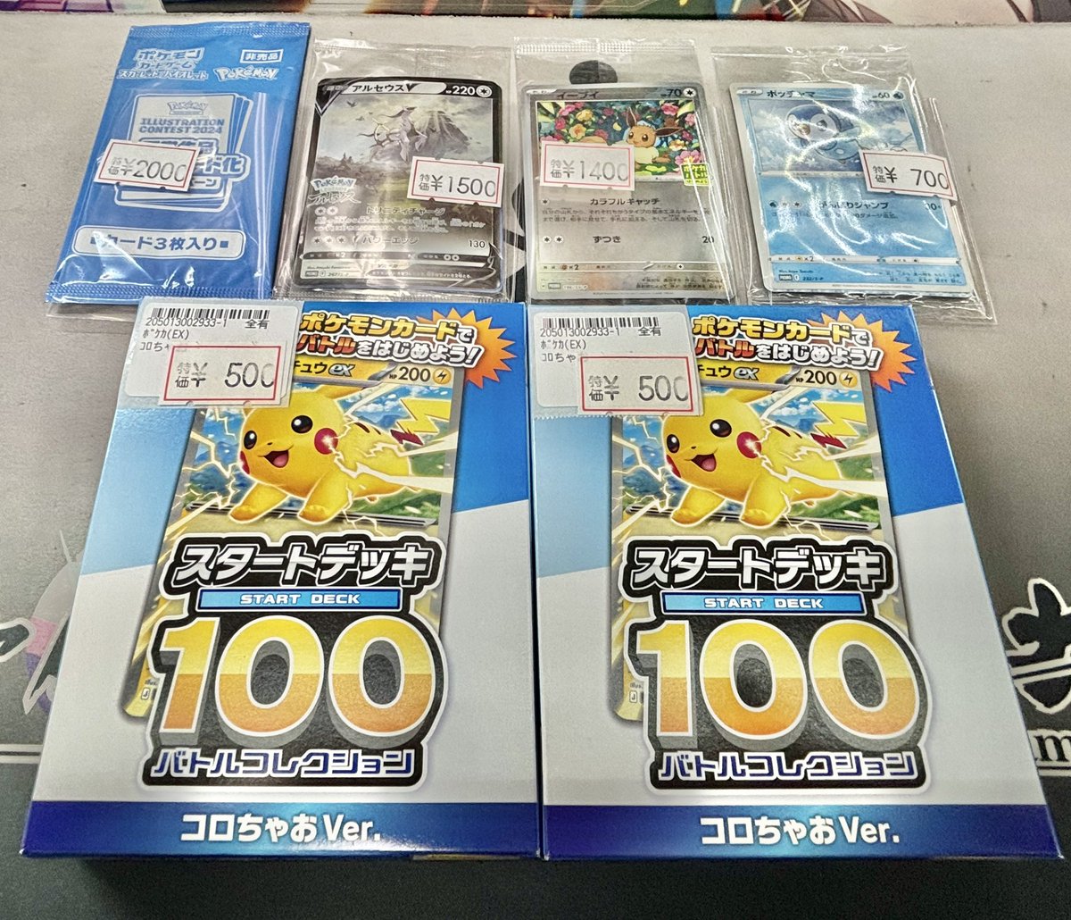ポケモンカード ✨数量限定特価情報✨ 本日営業中にもゲリラでご用意