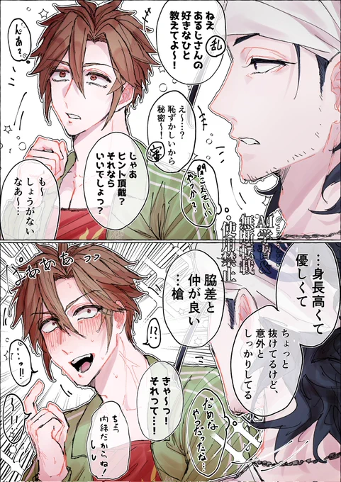 おてさに
こういう時だけ察しのいい御手杵🥰🥰 