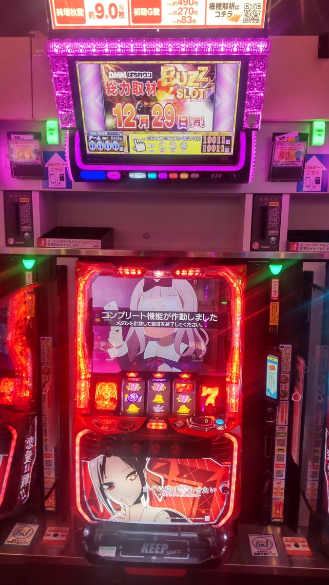 本日も【BUZZ SLOT】多数のお客様の ご来店ありがとう御座いました