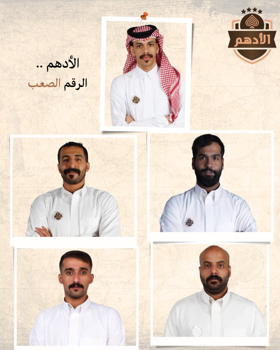 حنا جاهزين 
وين اقرب بطولة ؟ 😎🤎

#الأدهم