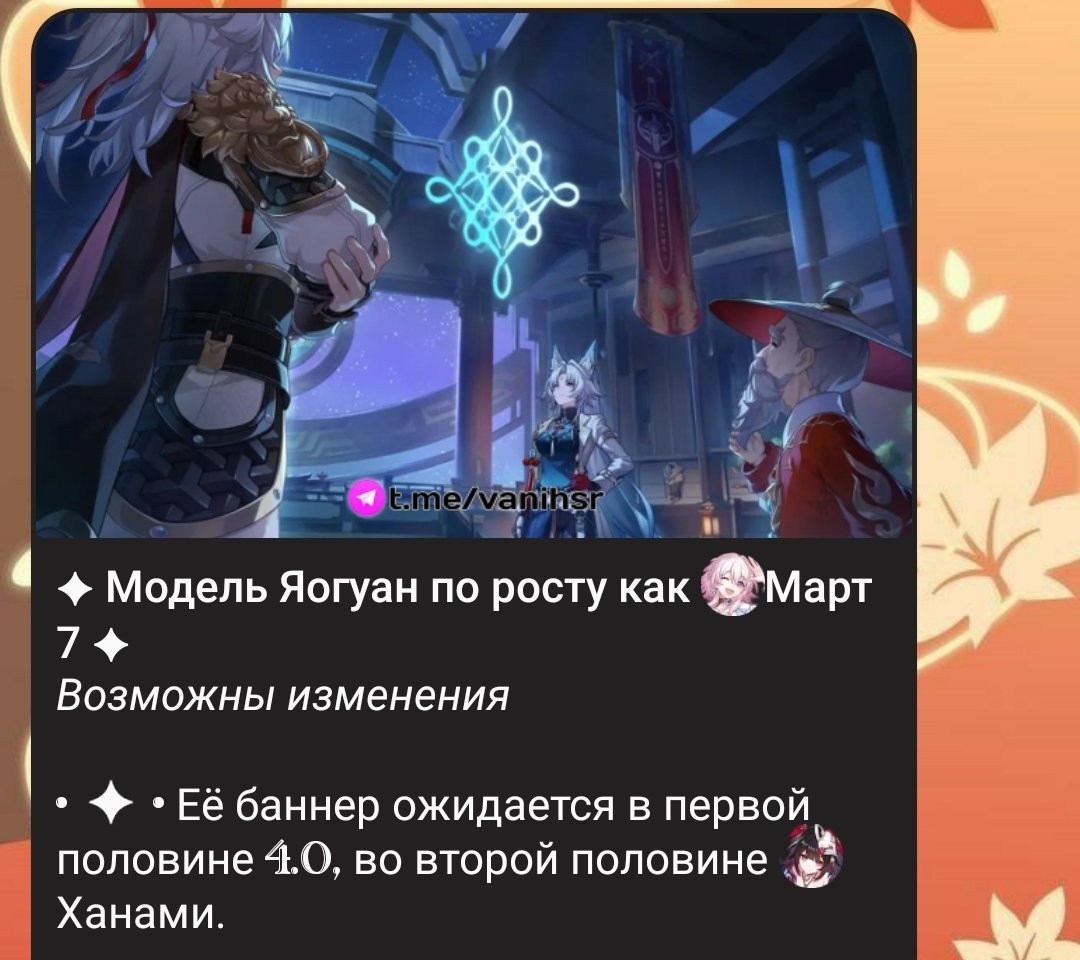 Я попала на единственный банер Цзинь Юаня, и на него не было круток.
Лиса меня скамила 2 банера подряд, чем отбила полное желание крутить ее в будущем.
Не буду нарушать традицию. Скип третьего генерала прямо с порога.