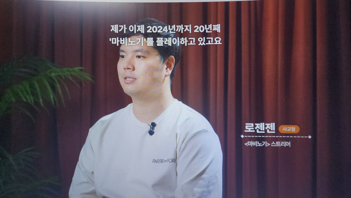 안녕하세요. 홍보차원으로 글을 씁니다! 넥슨재단에서 제작한 넷플릭스 게임 다큐멘터리 '세이브 더 게임'에 출연했습니다. 마비노기와 관련된 부분으로 약소하게나마 출연했습니다. 마비노기에 대해서 진정성있던 인터뷰를 나눴던 기억이 있는데 이게 드디어 나왔네요!
