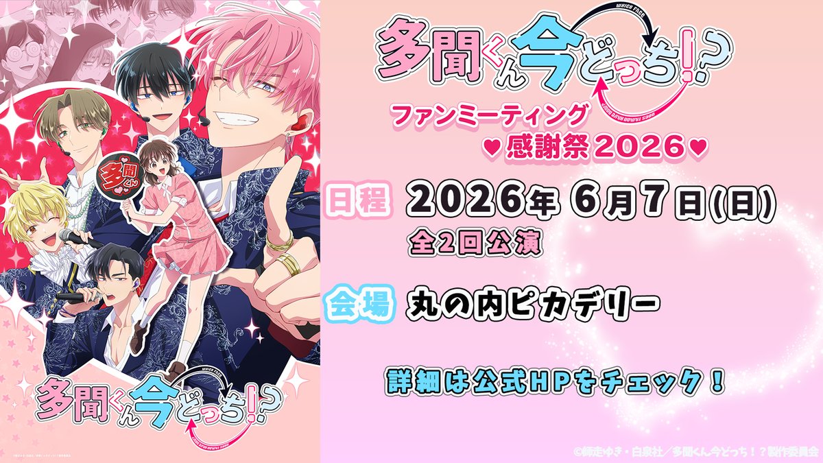 多聞くん今どっち!? 【公式】最新12巻発売中！ (@Tamon_official