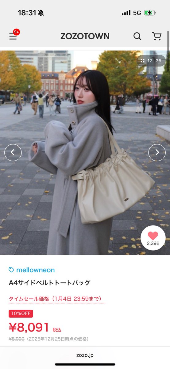 LOVE 佐々木舞香ちゃん 私服で持ってるバッグ多分これだよね？ 自分も