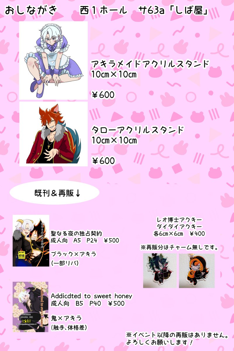 私ももっかい流す〜🫶