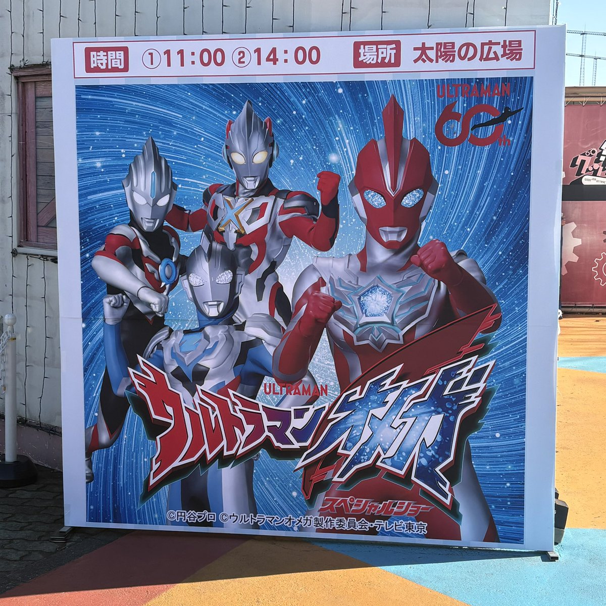 mori_juria's tweet photo. 本日はよみうりランドへ行ってきました！
これにて今年はウルトラ納め✨️
楽しかったー！！
念願の光る飴ちゃんも入手して幸せです☺️

ちなみに、昨日お仕事納めも完了しまして…あとはのんびり年末を楽しもうかな…！

さぁいよいよ、今年も残りあと2日…
2026年待っててねー！ https://t.co/ctKK9p3Yjf