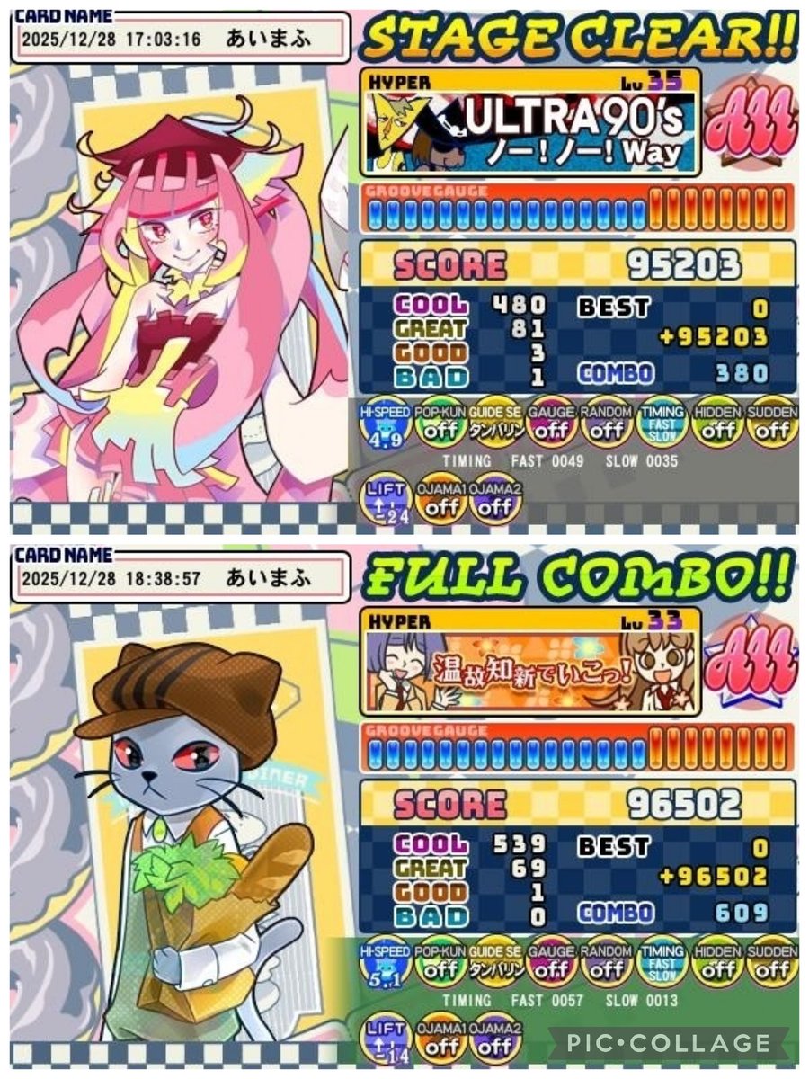 2025/12/28のポップンまとめ ①ランク更新✨ ②下埋め初見プレイ(惜し