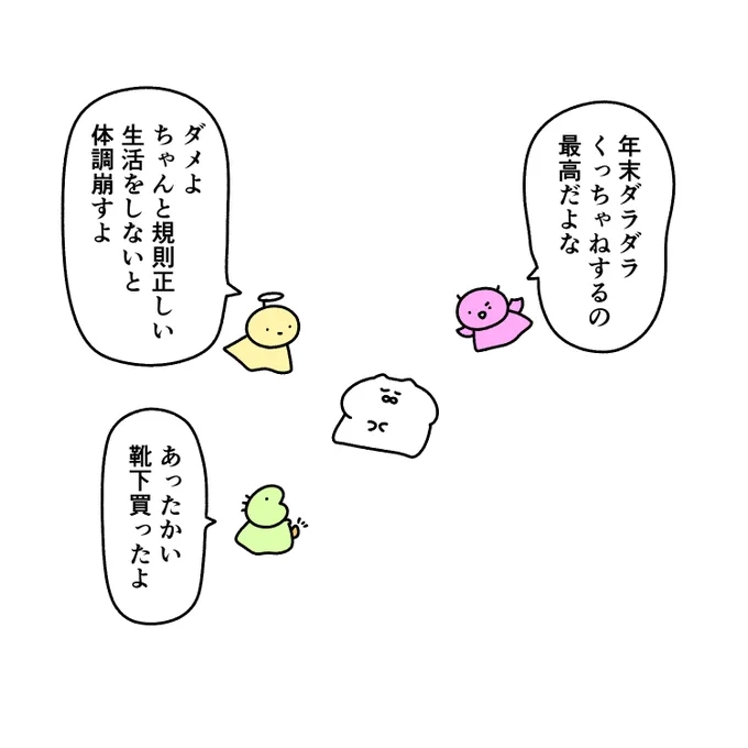 天使と悪魔と関係ない奴 