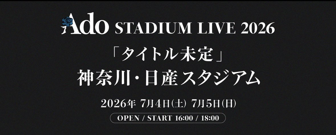 Adoちゃんにどハマり中️💙🩵 (@Adoloveyou1013) / Posts / X